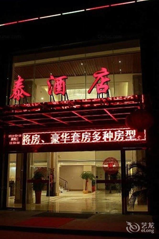 Honghu Jintai Hotel Yueyang Exterior foto